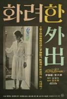 天美麻花星空影视免费观看电视