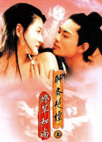 《聊斋奇谭之东宫美人》