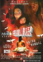 魔鬼女集中营