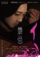 《请让我抱您古高主任》动漫
