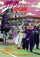 免费影视在线观看jojo第四集