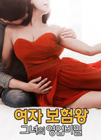 《保险女王:她的商业秘密1》免费播放全集高清完整版_经典片-