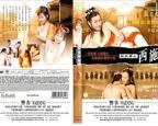 意大利电影《四美人》