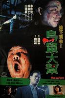 机密档案