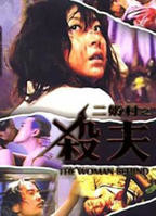 电影村姑完整版