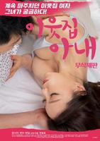 韩剧《新来的女邻居》电视剧在线观